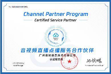 广州信如信息技术 专业信息技术咨询服务助力企业数字化转型