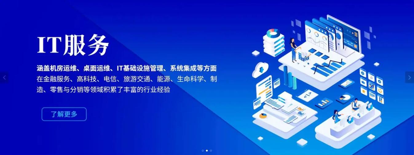 IT服务与人力外包 运维技术如何助推企业数字化转型