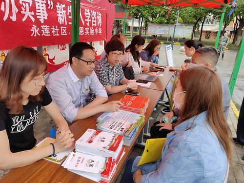 聚焦为民服务 苏州浒关永莲社区举办小学入学信息技术咨询会