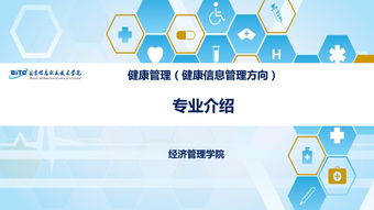 北京信息职业技术学院招生网——专业信息技术咨询服务指南